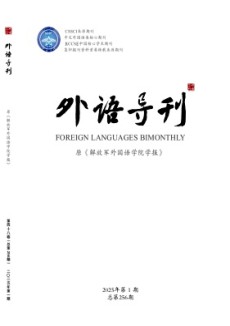 外语导刊
